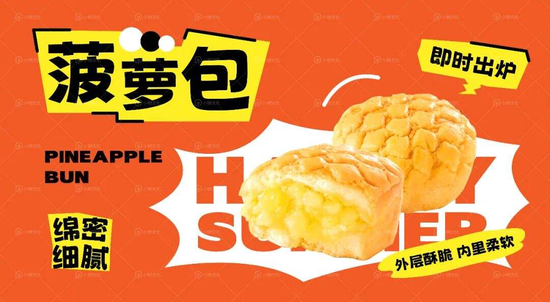 广告人干货库 烘焙品牌案例 |618大促:物料设计背后的品牌策略-广告人干货库