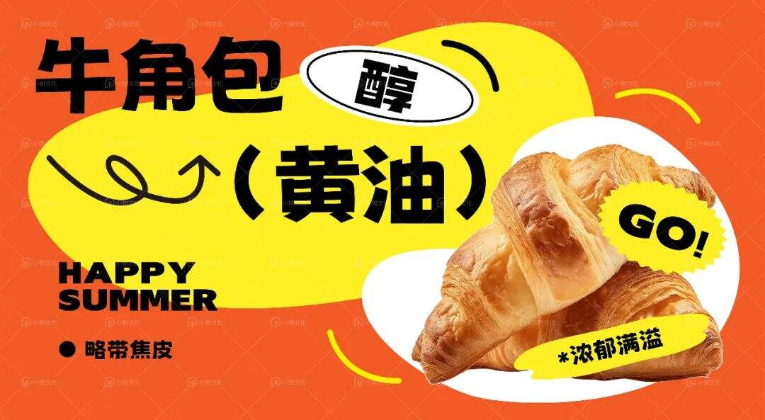 广告人干货库 烘焙品牌案例 |618大促:物料设计背后的品牌策略-广告人干货库