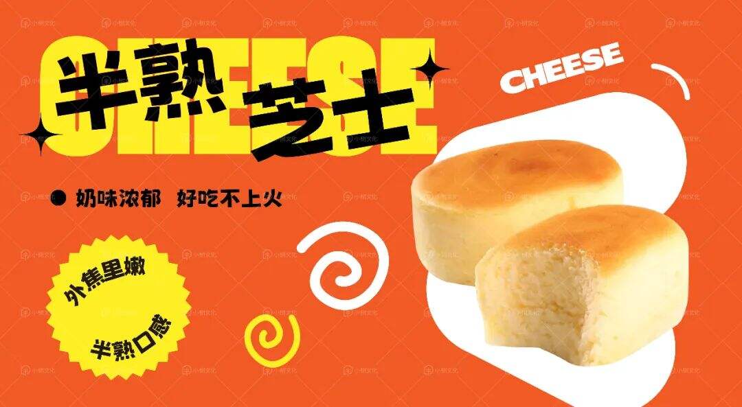 广告人干货库 烘焙品牌案例 |618大促:物料设计背后的品牌策略-广告人干货库