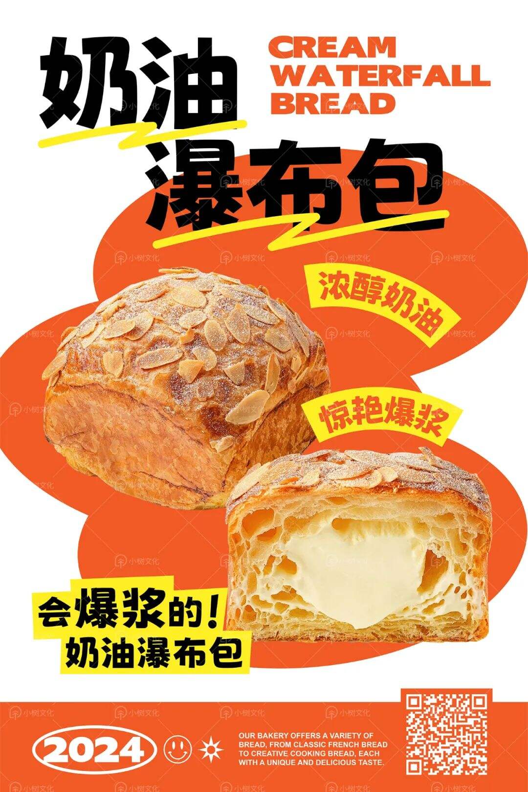 广告人干货库 烘焙品牌案例 |618大促:物料设计背后的品牌策略-广告人干货库
