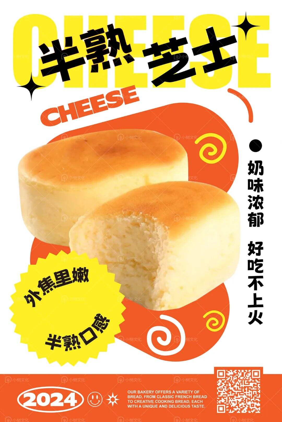 广告人干货库 烘焙品牌案例 |618大促:物料设计背后的品牌策略-广告人干货库