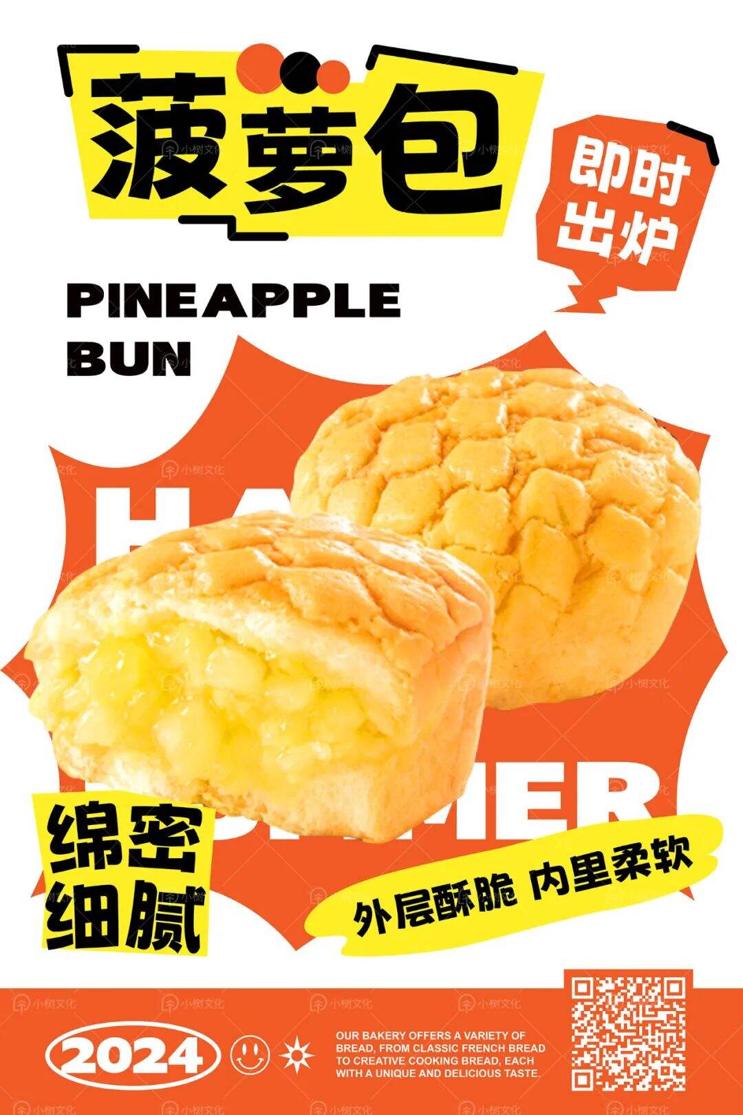 广告人干货库 烘焙品牌案例 |618大促:物料设计背后的品牌策略-广告人干货库