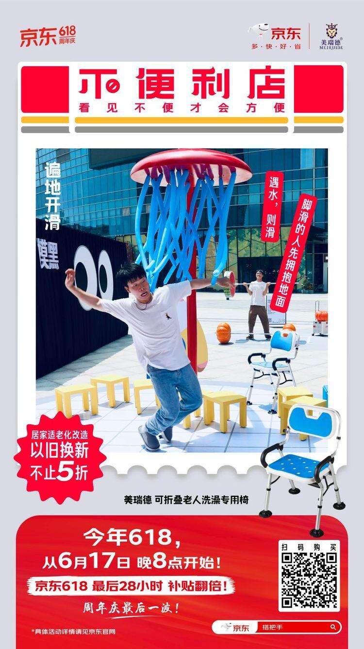 广告人干货库 京东开了一家“不便利店”,年轻人集体破大防!-广告人干货库