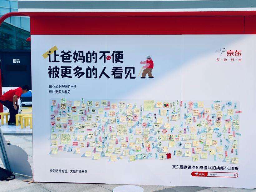 广告人干货库 京东开了一家“不便利店”,年轻人集体破大防!-广告人干货库