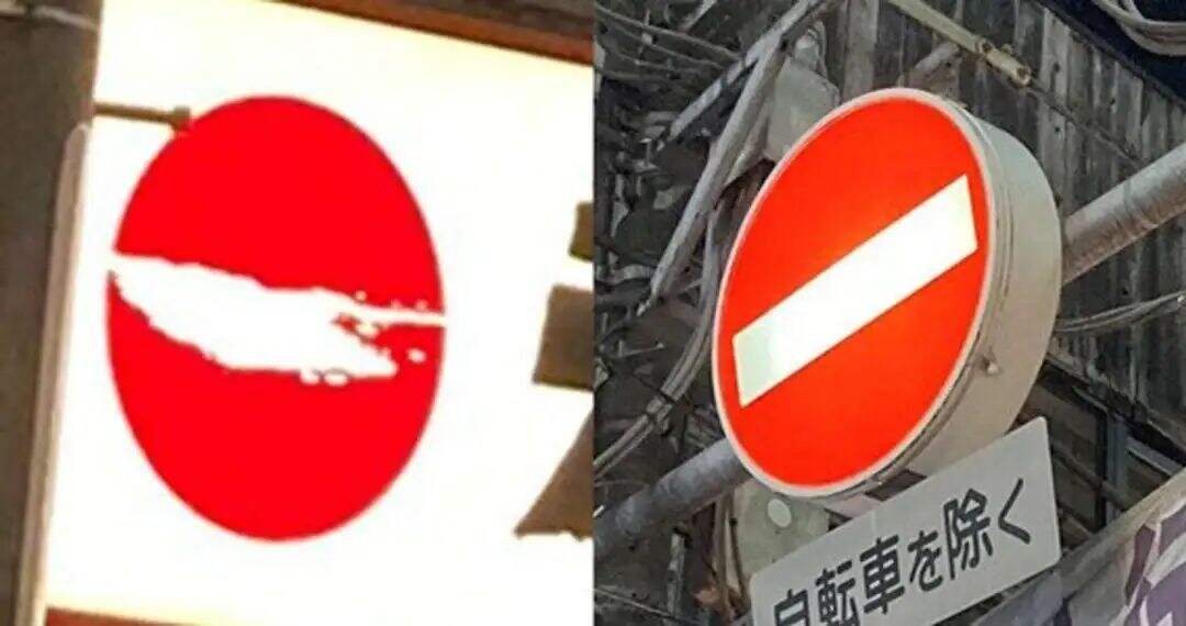 拉面店LOGO被汽车识别为禁止驶入标志...-广告人干货库