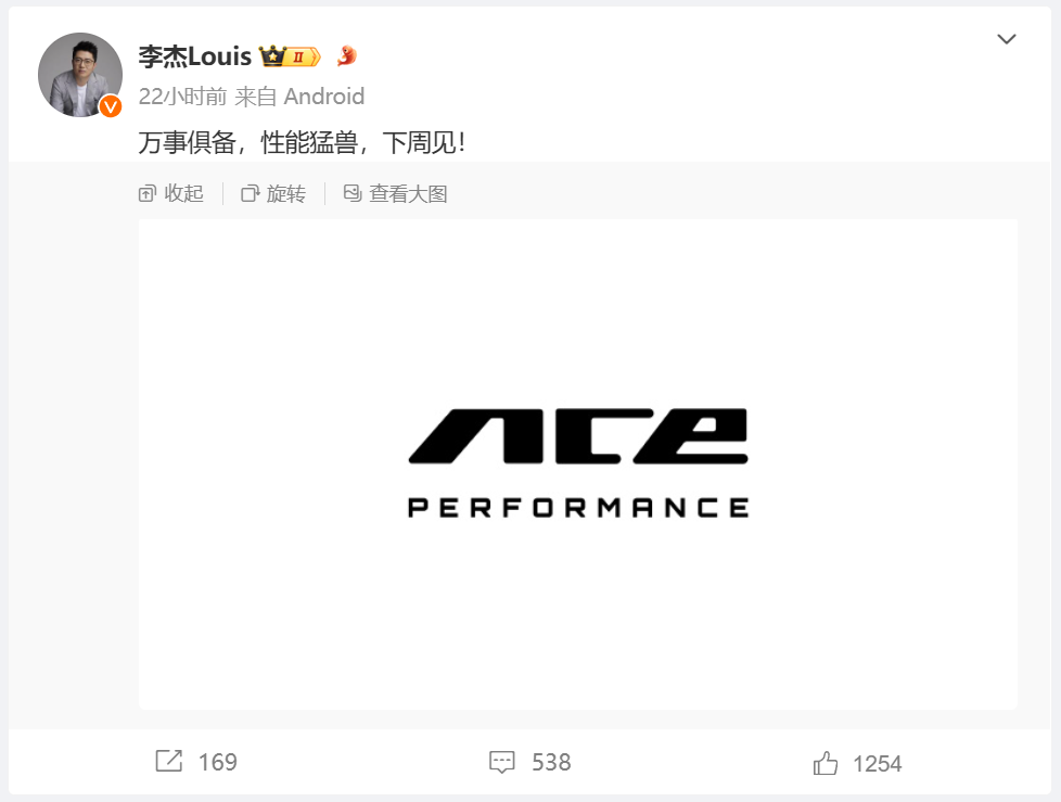 广告人干货库 一加手机Ace系列全新LOGO亮相-广告人干货库