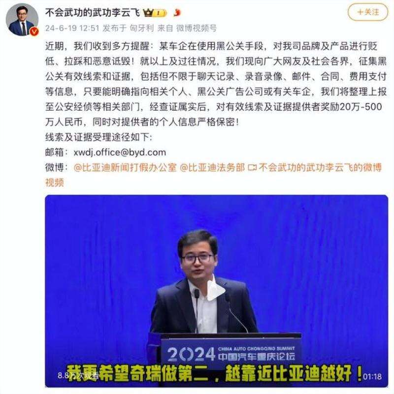 被黑公关抹黑，比亚迪再次提供最高500万奖励悬赏线索-广告人干货库