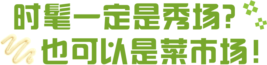 广告人干货库 夏天来了怎么办?来亨氏菜市场找点拌法吧!-广告人干货库