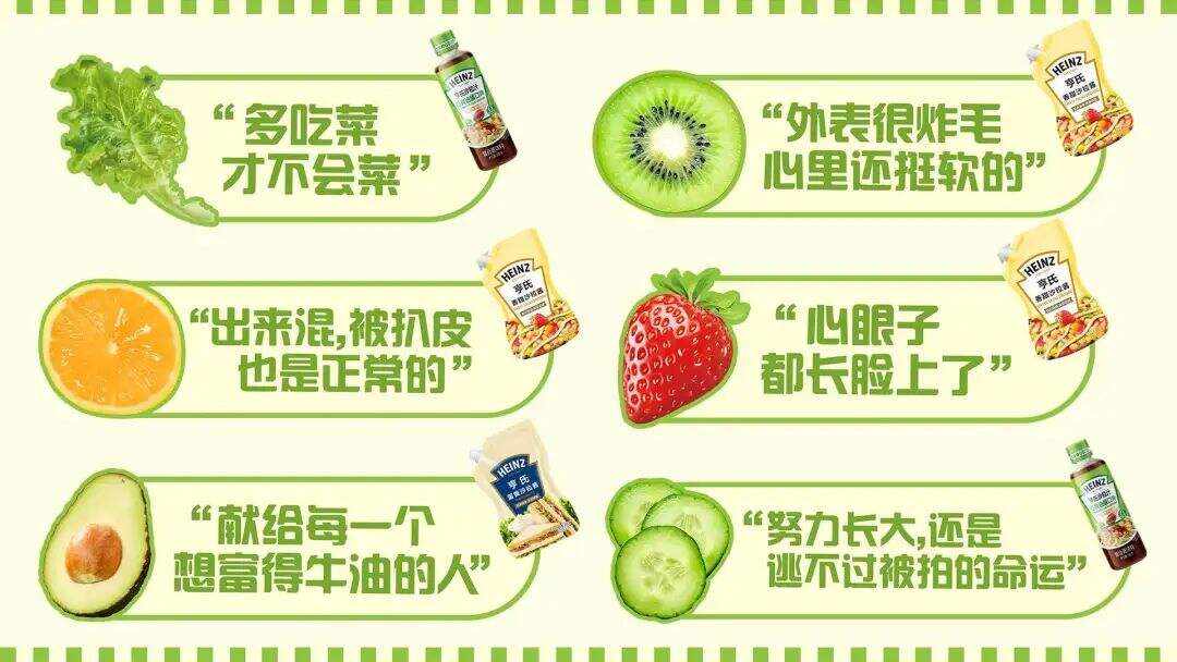 广告人干货库 夏天来了怎么办?来亨氏菜市场找点拌法吧!-广告人干货库