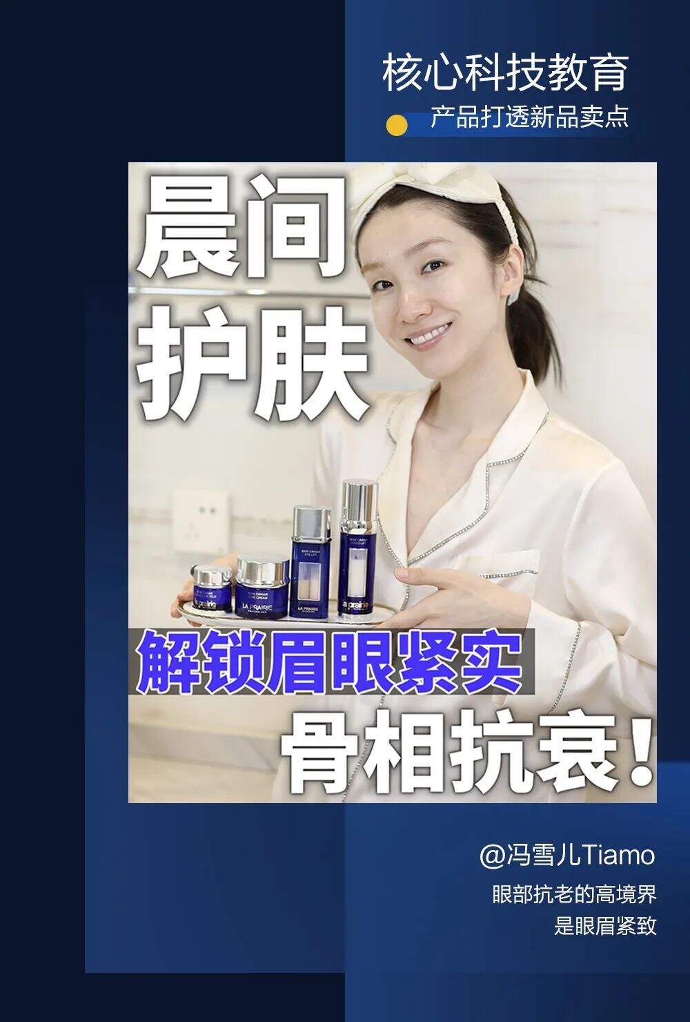 莱珀妮｜全新反重力眼精华-广告人干货库