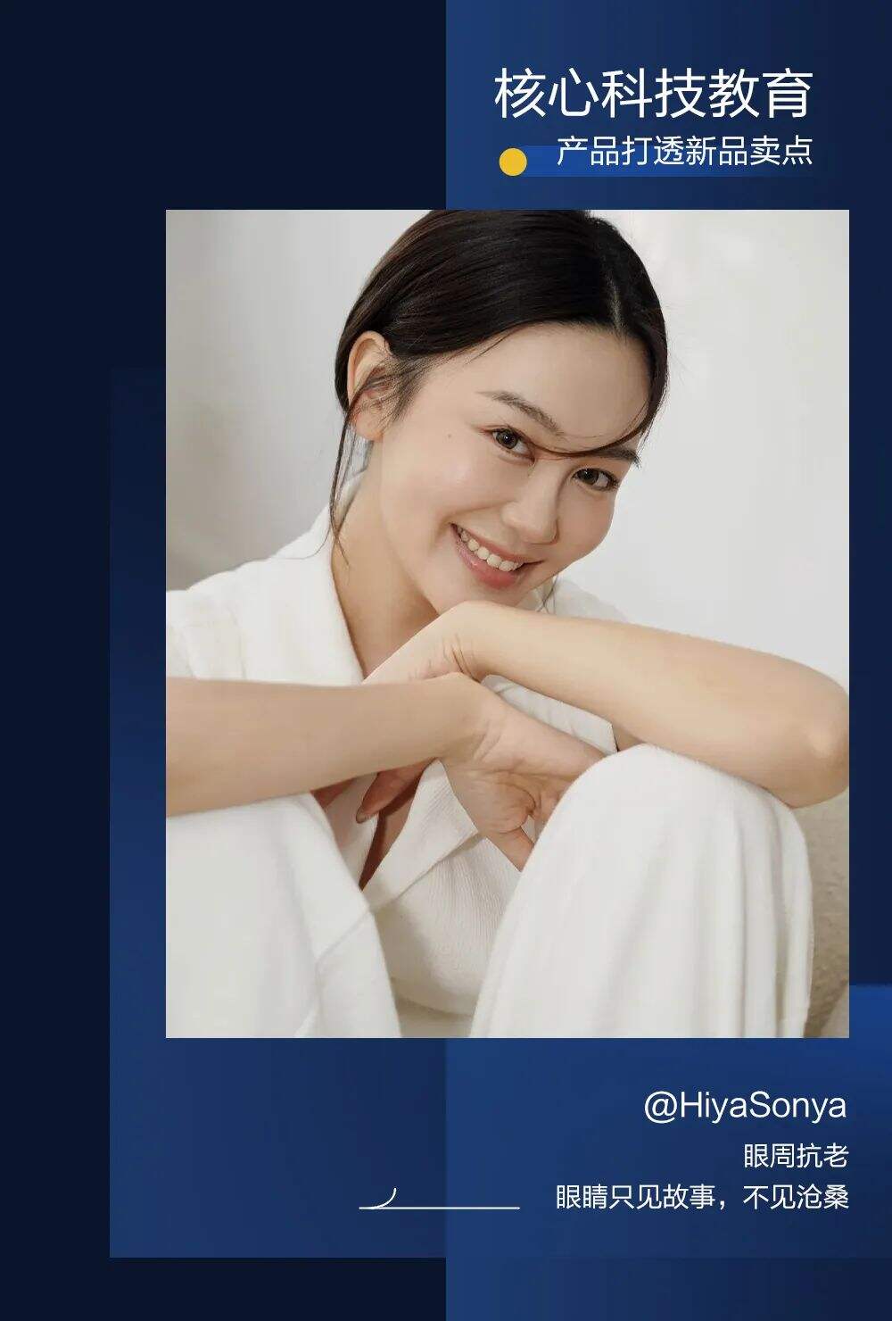 莱珀妮｜全新反重力眼精华-广告人干货库