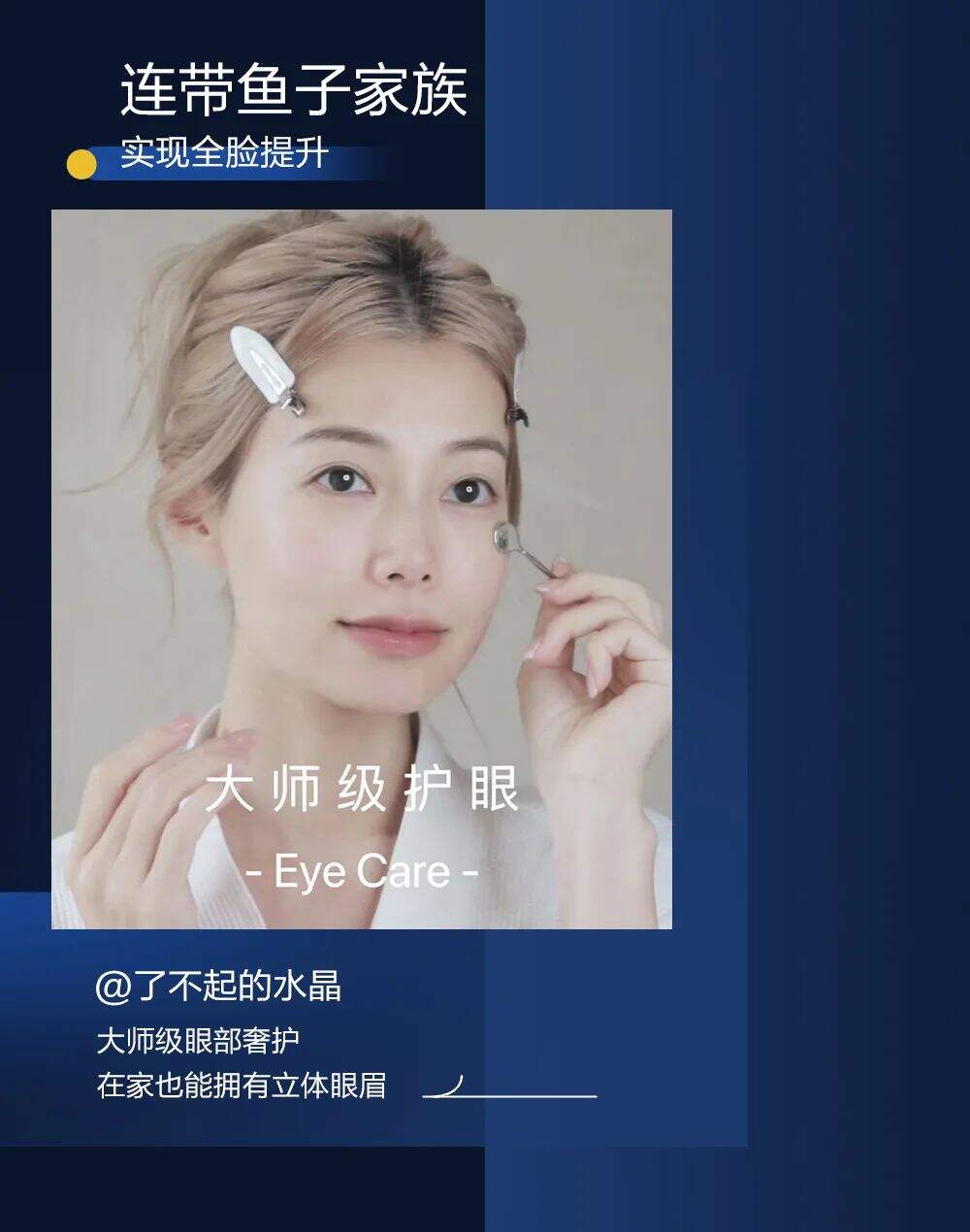 莱珀妮｜全新反重力眼精华-广告人干货库