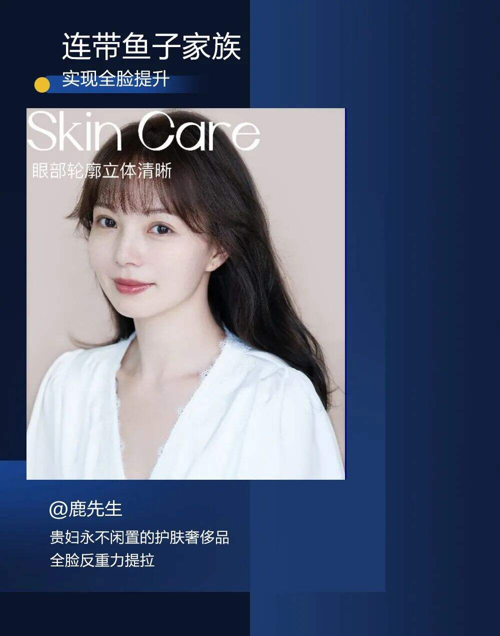 莱珀妮｜全新反重力眼精华-广告人干货库