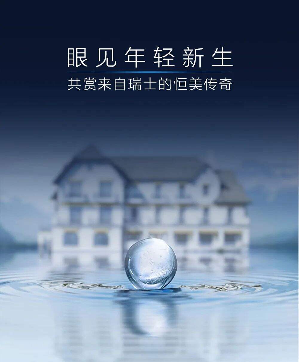 莱珀妮｜全新反重力眼精华-广告人干货库
