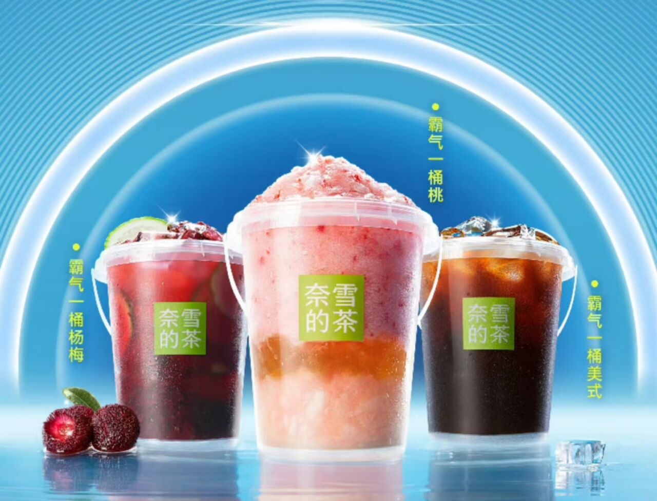首个新茶饮元服务——“奈雪点单”正式上线-广告人干货库