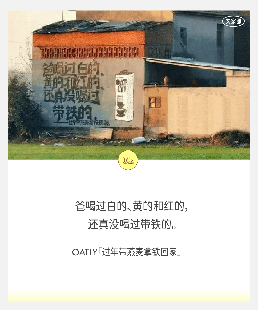 2024上半年，36条品牌文案-广告人干货库