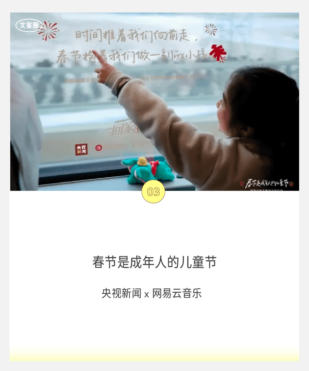 2024上半年，36条品牌文案-广告人干货库
