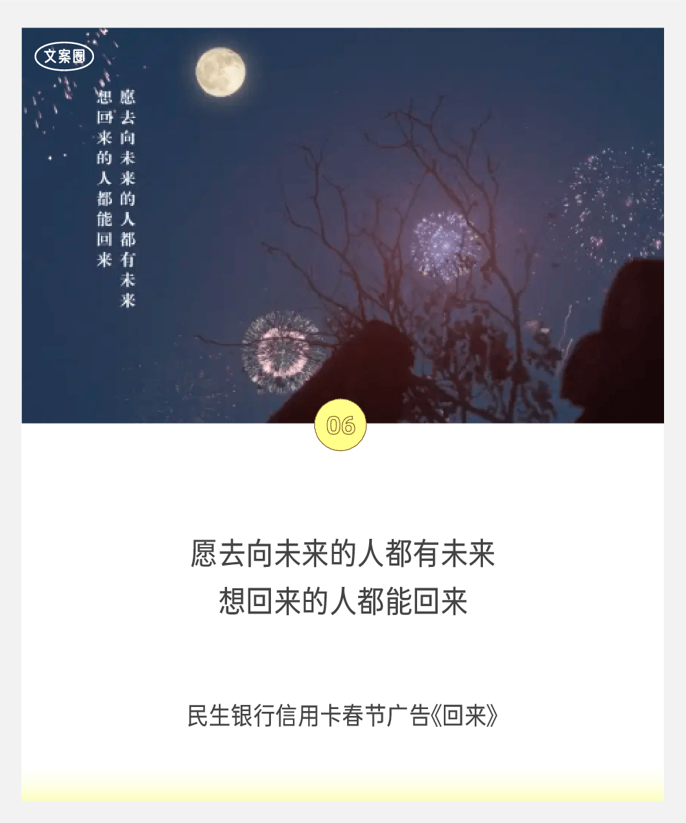2024上半年，36条品牌文案-广告人干货库