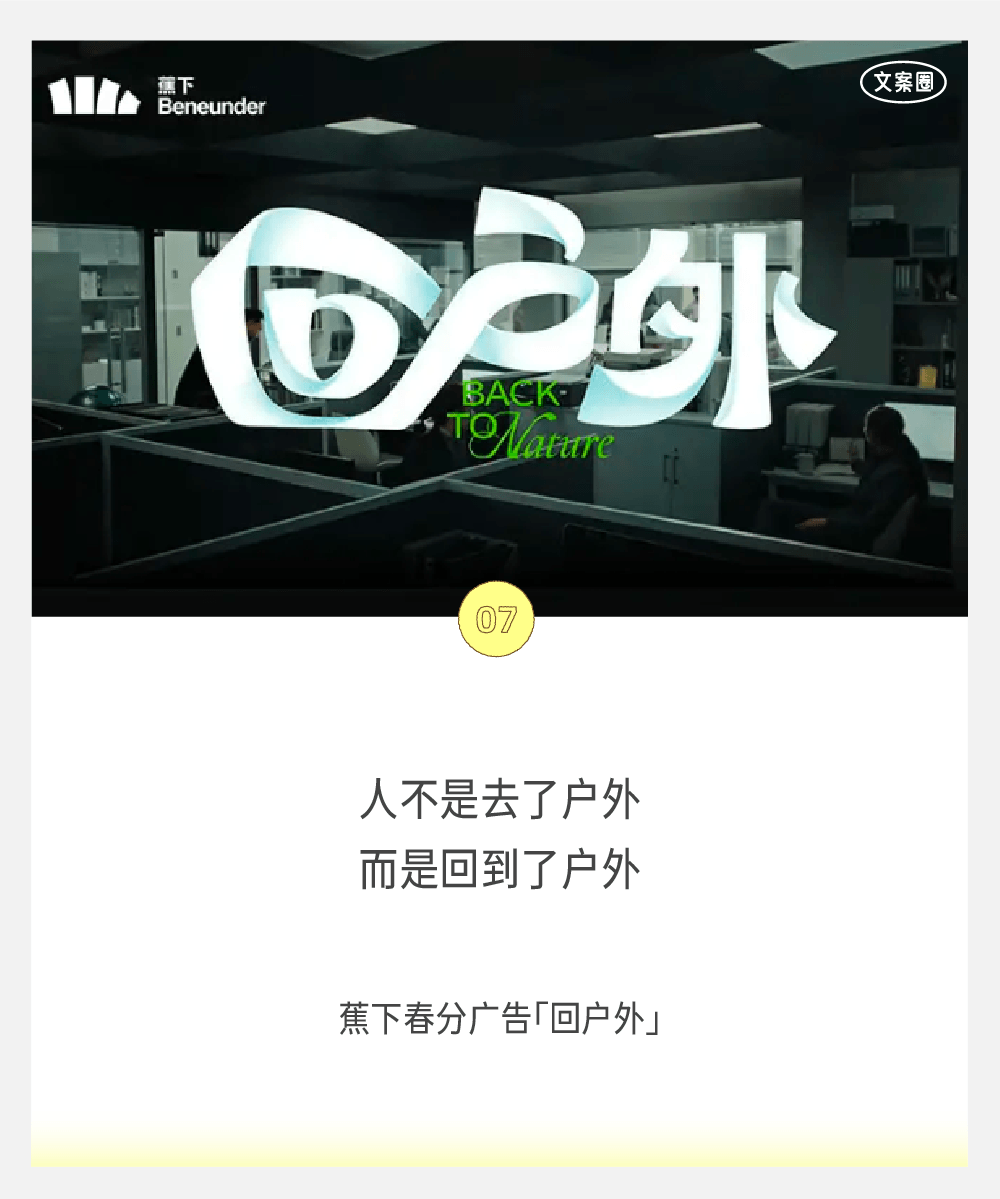 2024上半年，36条品牌文案-广告人干货库