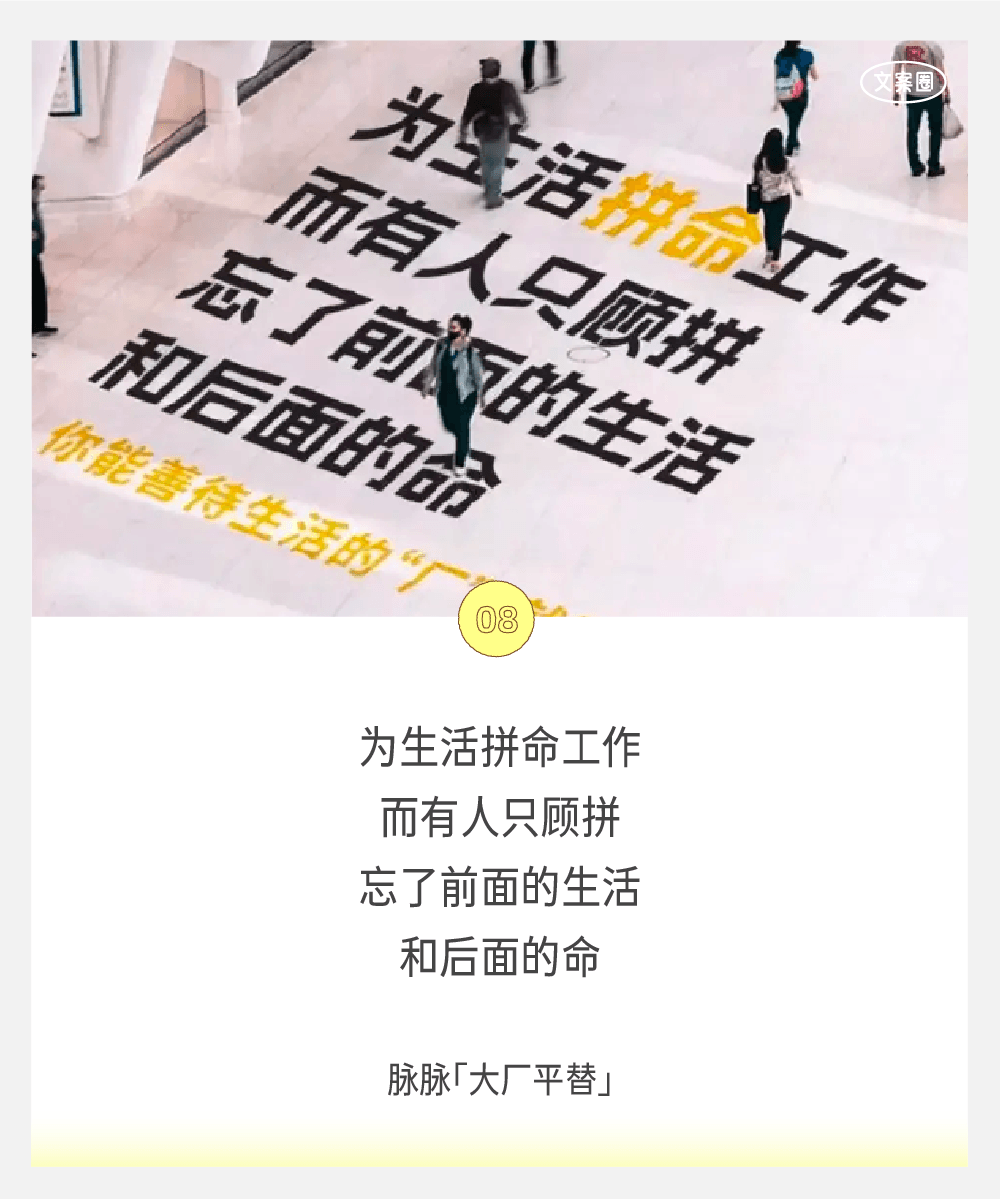 2024上半年，36条品牌文案-广告人干货库