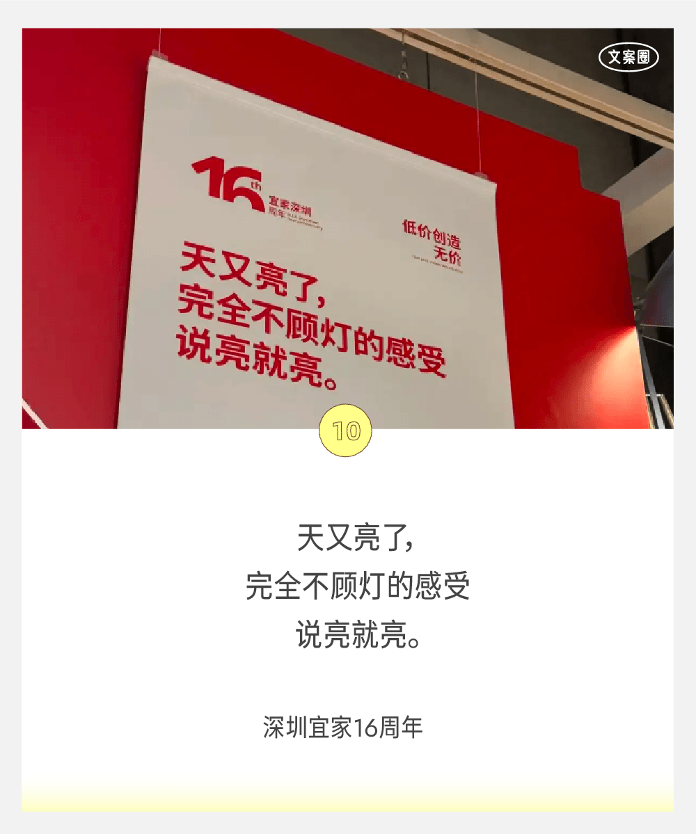 2024上半年，36条品牌文案-广告人干货库