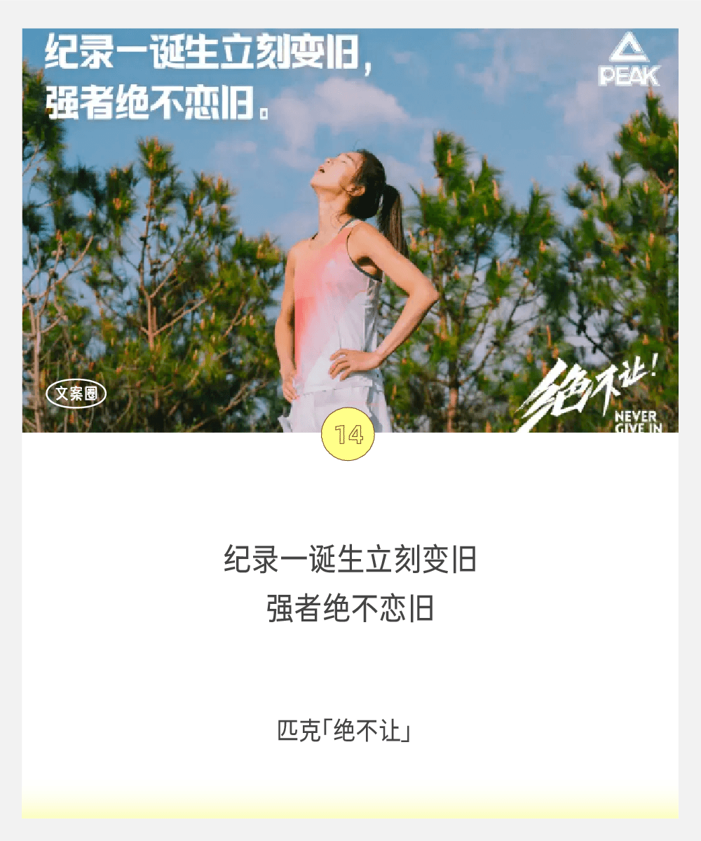 2024上半年，36条品牌文案-广告人干货库