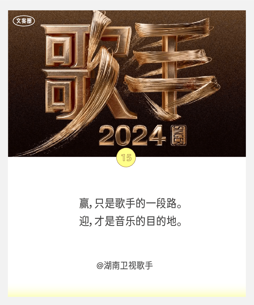 2024上半年，36条品牌文案-广告人干货库