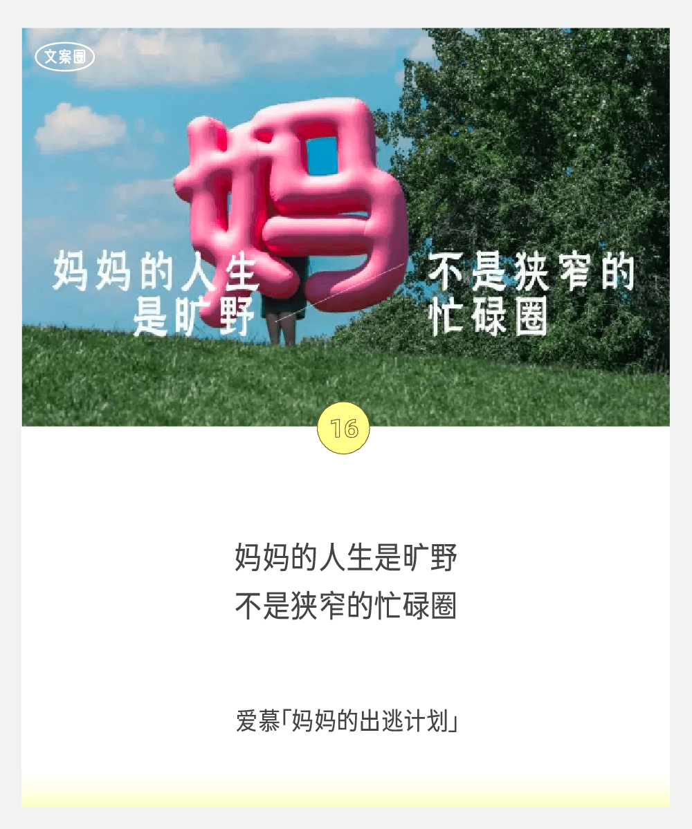 2024上半年，36条品牌文案-广告人干货库