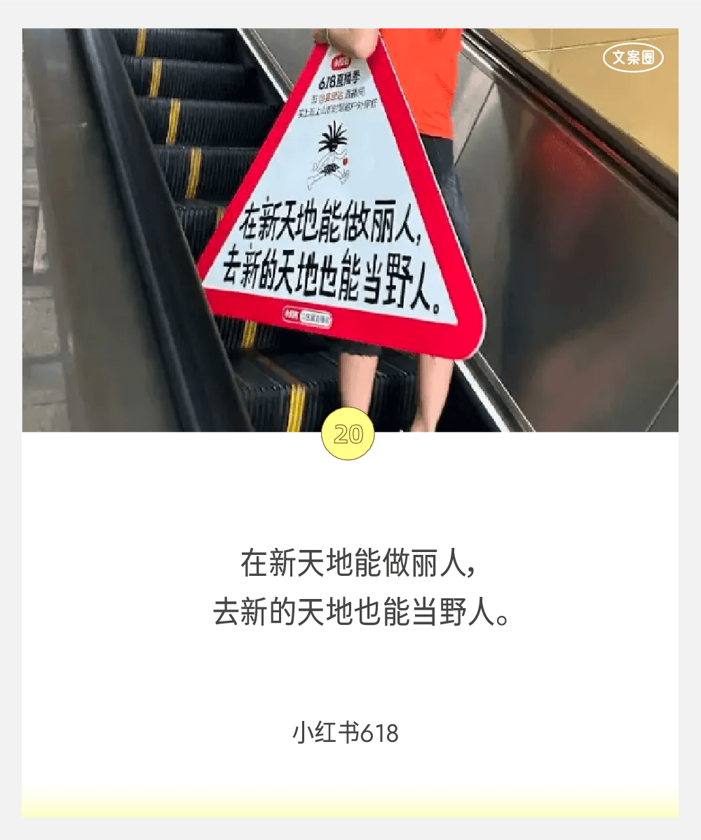 2024上半年，36条品牌文案-广告人干货库