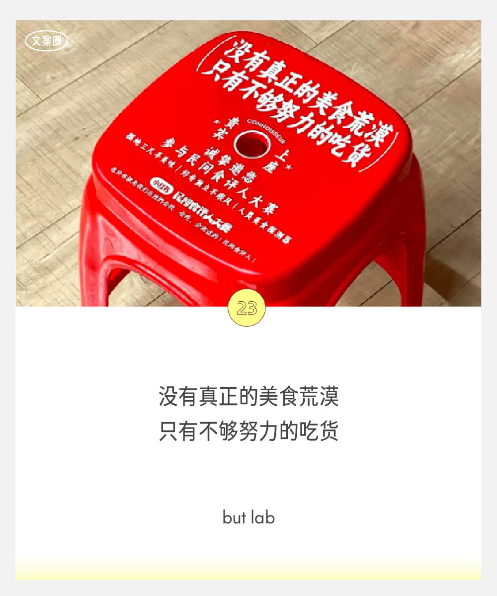 2024上半年，36条品牌文案-广告人干货库
