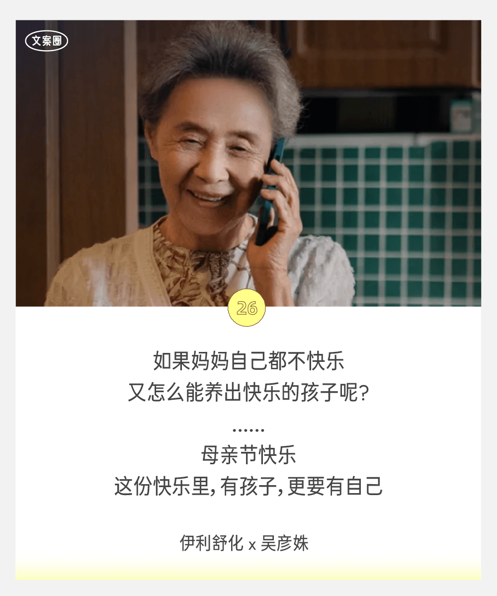 2024上半年，36条品牌文案-广告人干货库