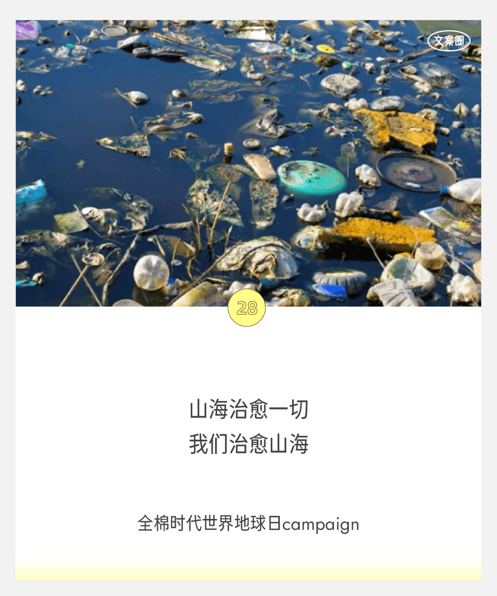 2024上半年，36条品牌文案-广告人干货库