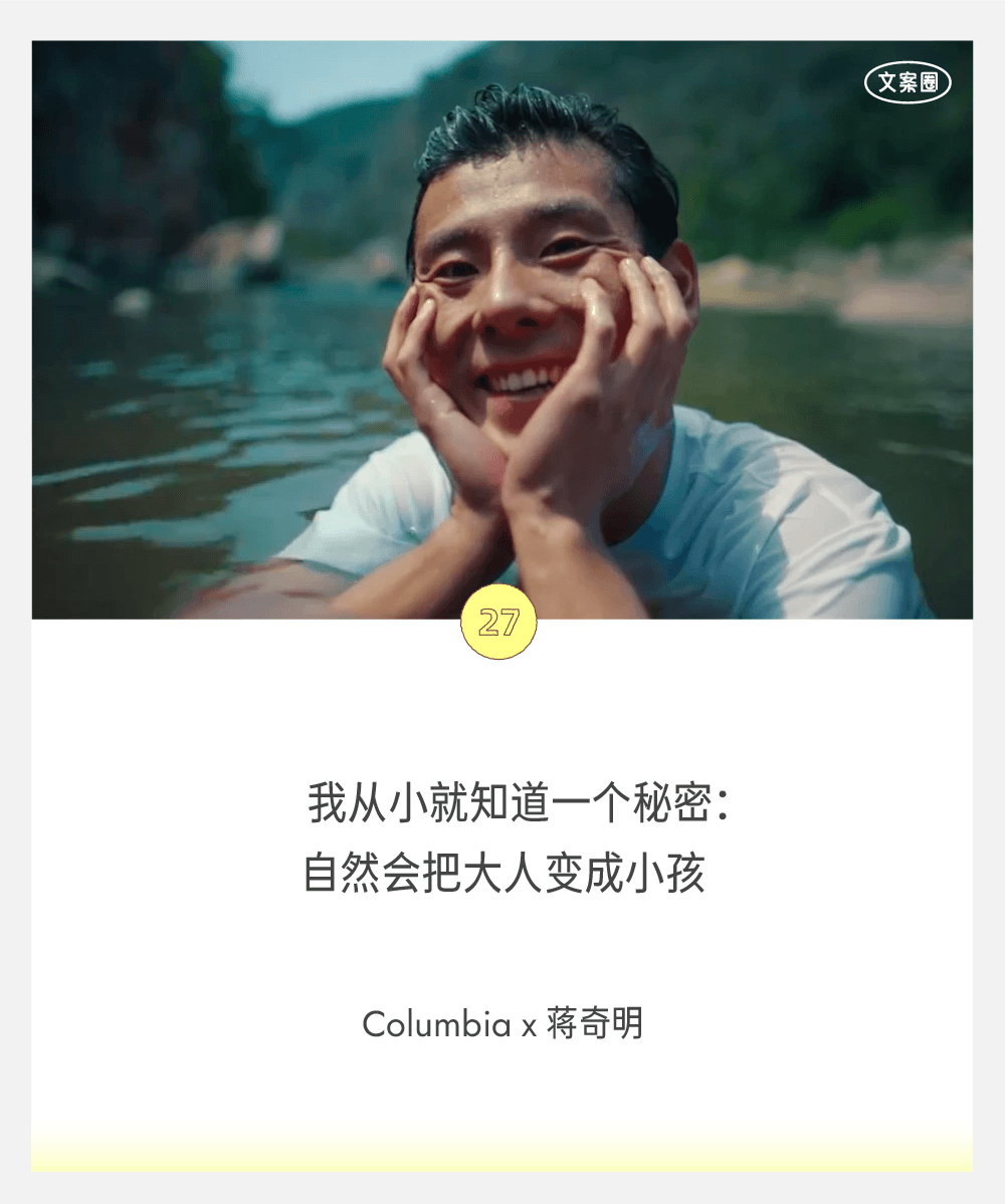 2024上半年，36条品牌文案-广告人干货库
