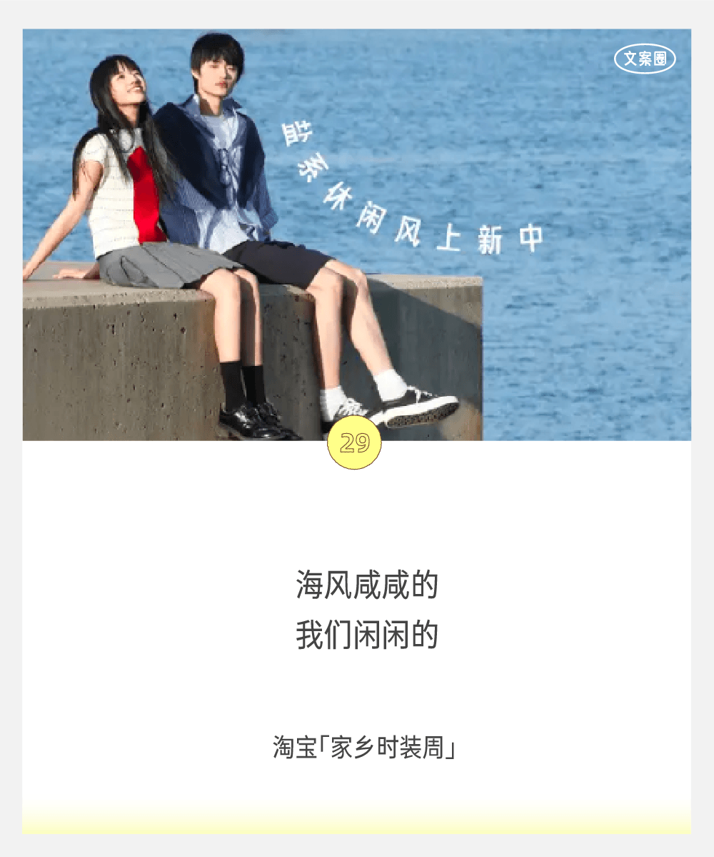 2024上半年，36条品牌文案-广告人干货库