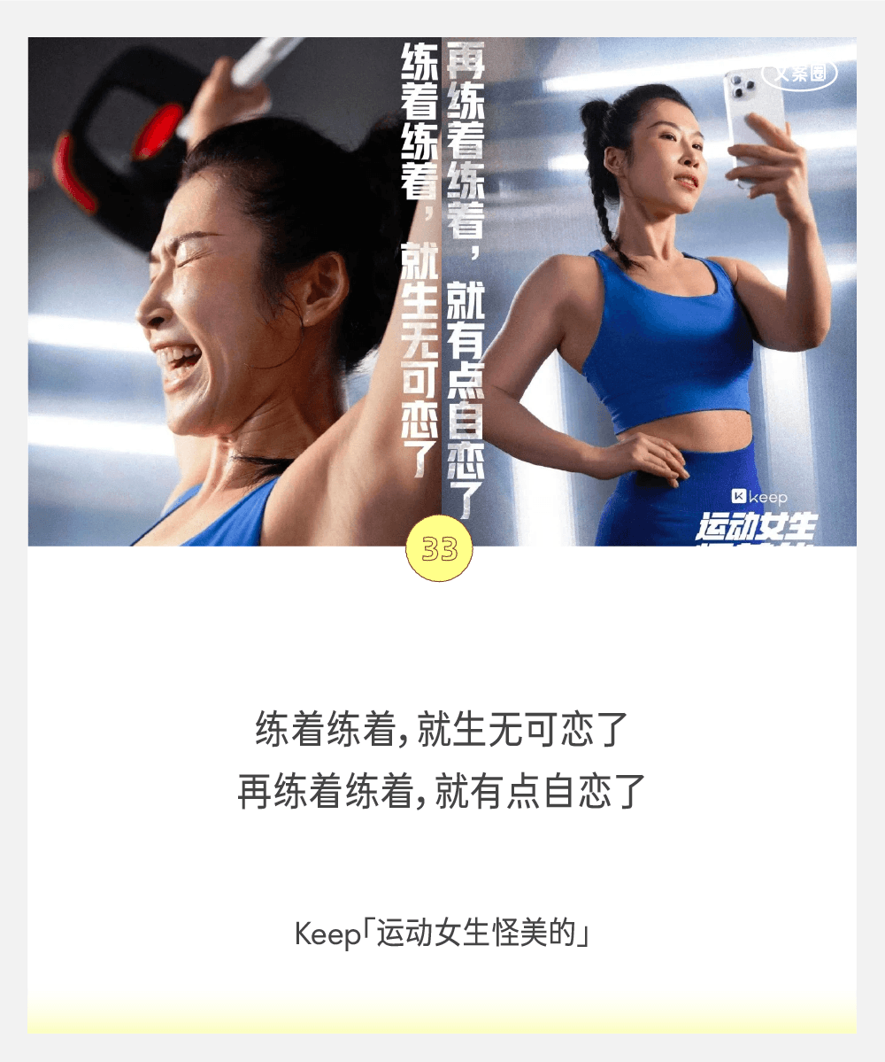 2024上半年，36条品牌文案-广告人干货库