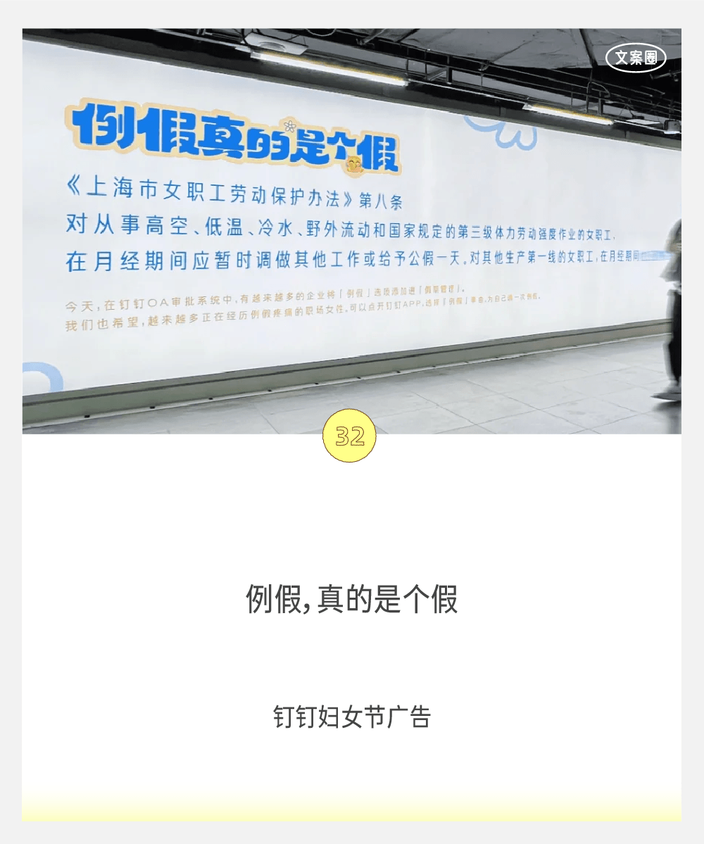 2024上半年，36条品牌文案-广告人干货库