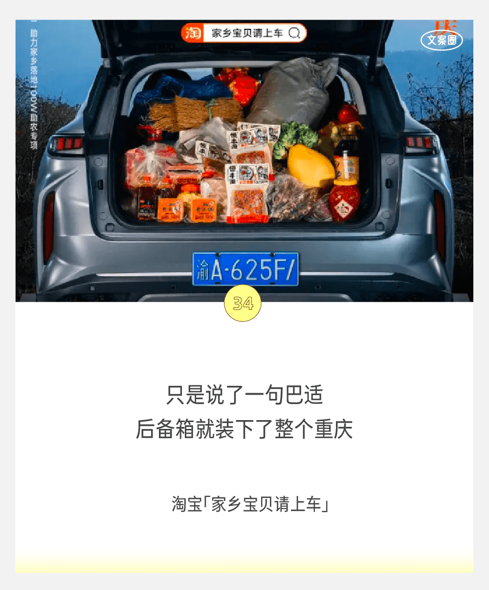 2024上半年，36条品牌文案-广告人干货库