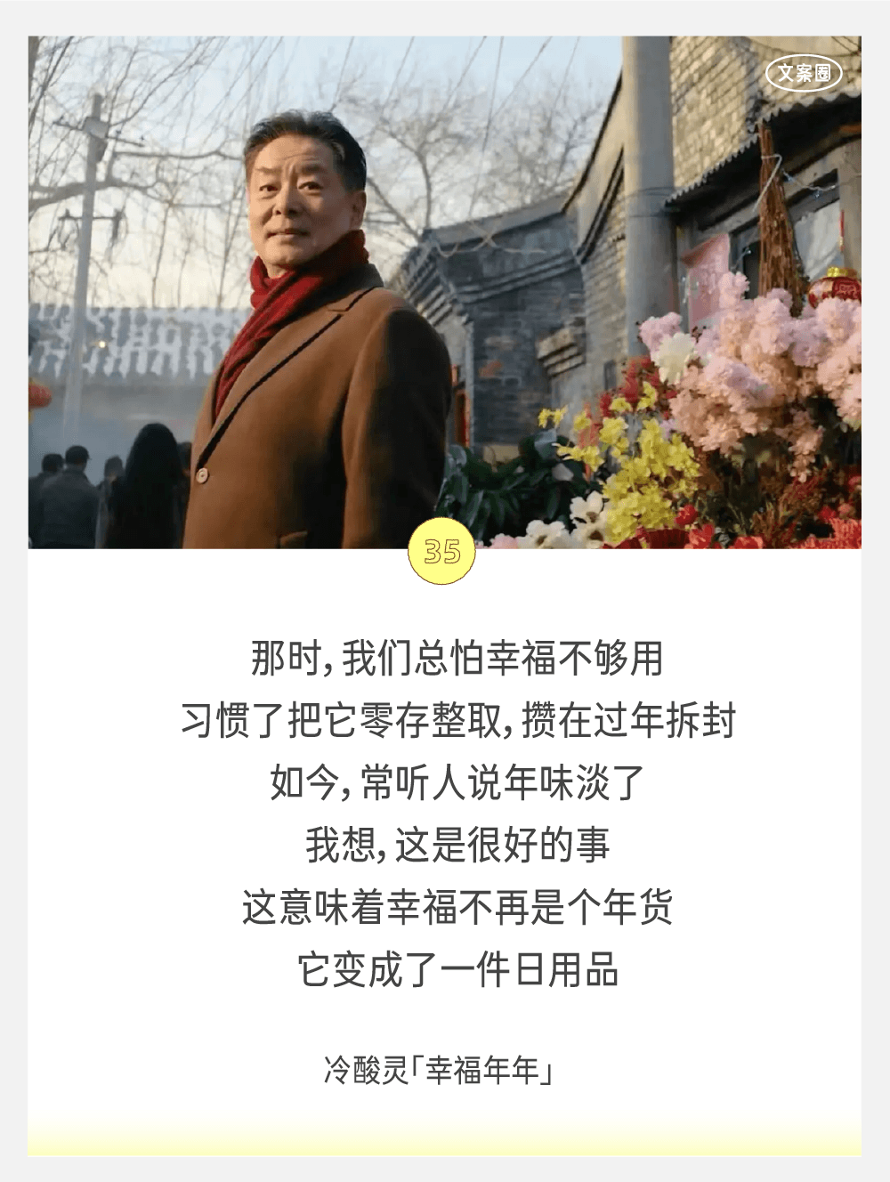 2024上半年，36条品牌文案-广告人干货库