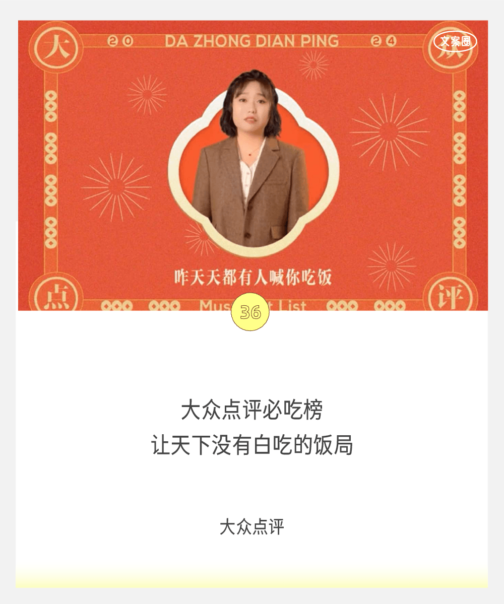 2024上半年，36条品牌文案-广告人干货库