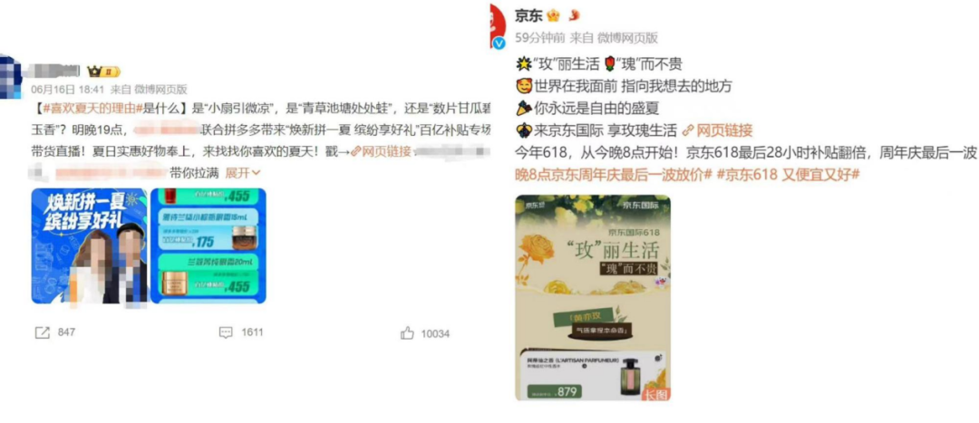 广告人干货库 夏季品牌营销大法!-广告人干货库