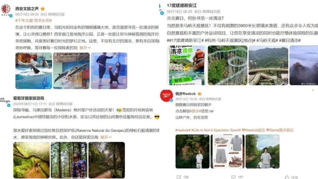 广告人干货库 夏季品牌营销大法!-广告人干货库