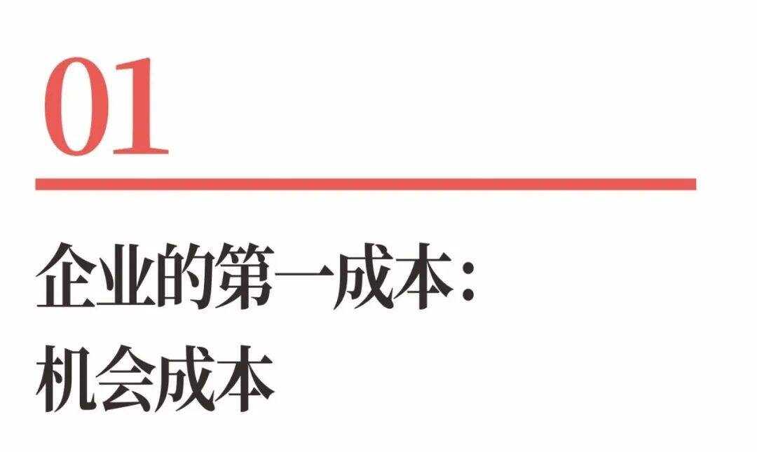 广告人干货库 不是只有金钱才叫成本,这三个成本,影响企业未来十年的发展-广告人干货库