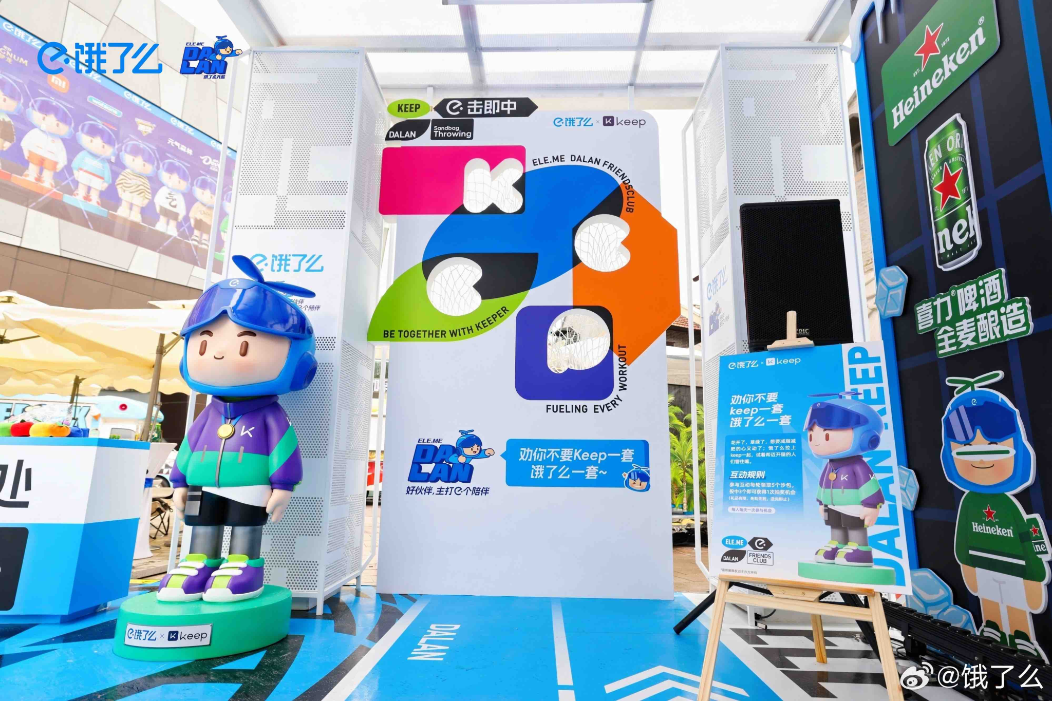 饿了么发布全新品牌形象:“饿了么大蓝”-广告人干货库