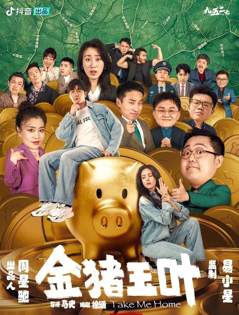 周星驰首部短剧上线一小时播放量破百万-广告人干货库