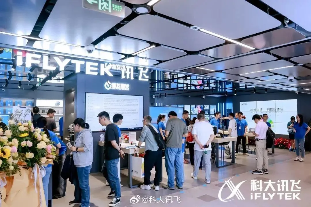 科大讯飞首家线下旗舰店在上海开业-广告人干货库