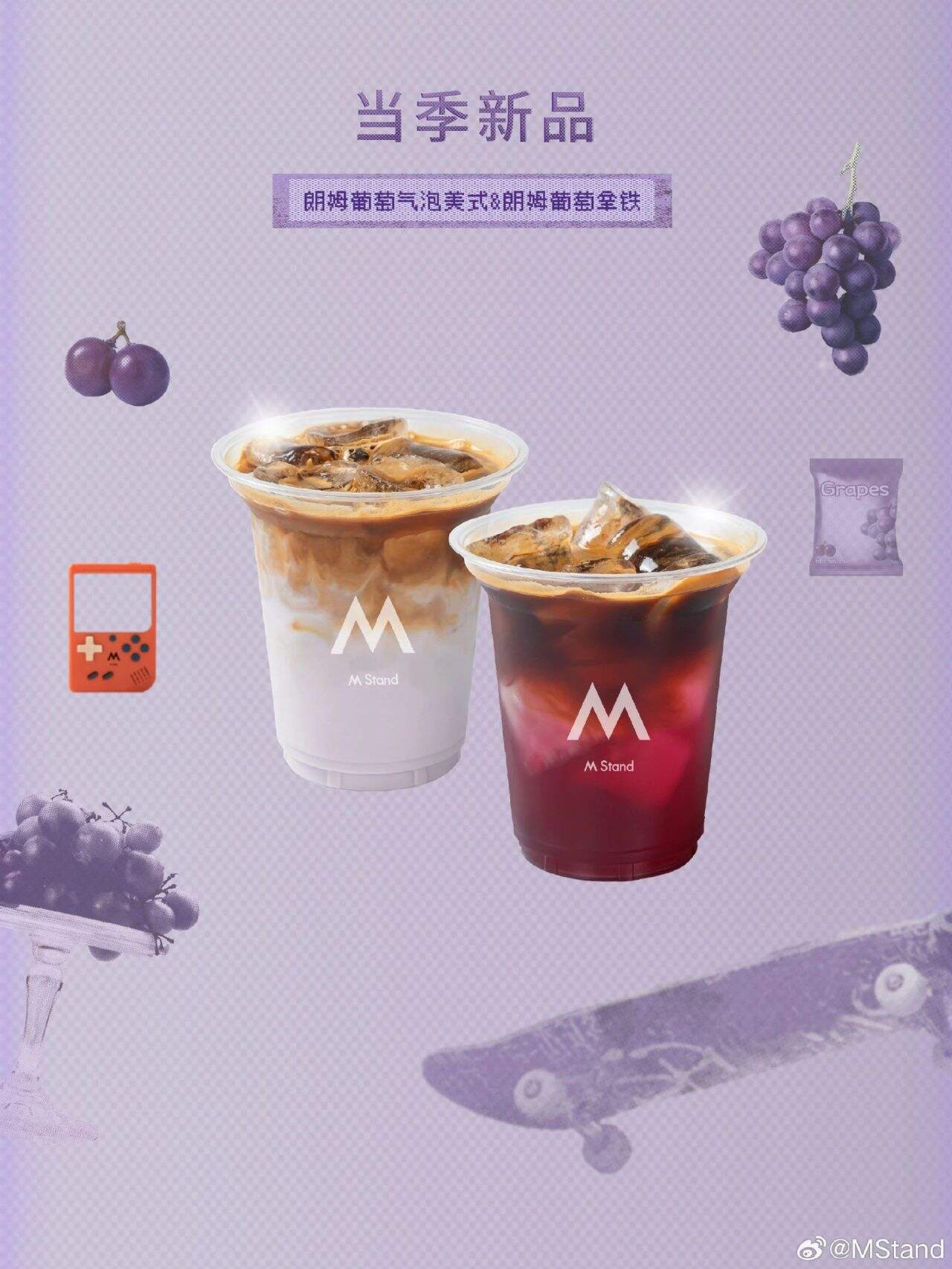 M Stand推出儿童节限定新品与怀旧玩具组合-广告人干货库