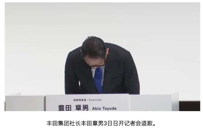 三家日本车企高管鞠躬道歉-广告人干货库