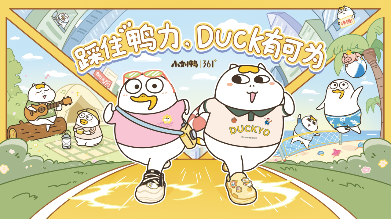 告别“班味”疲惫,361°携手小刘鸭解“鸭”自在生活-广告人干货库