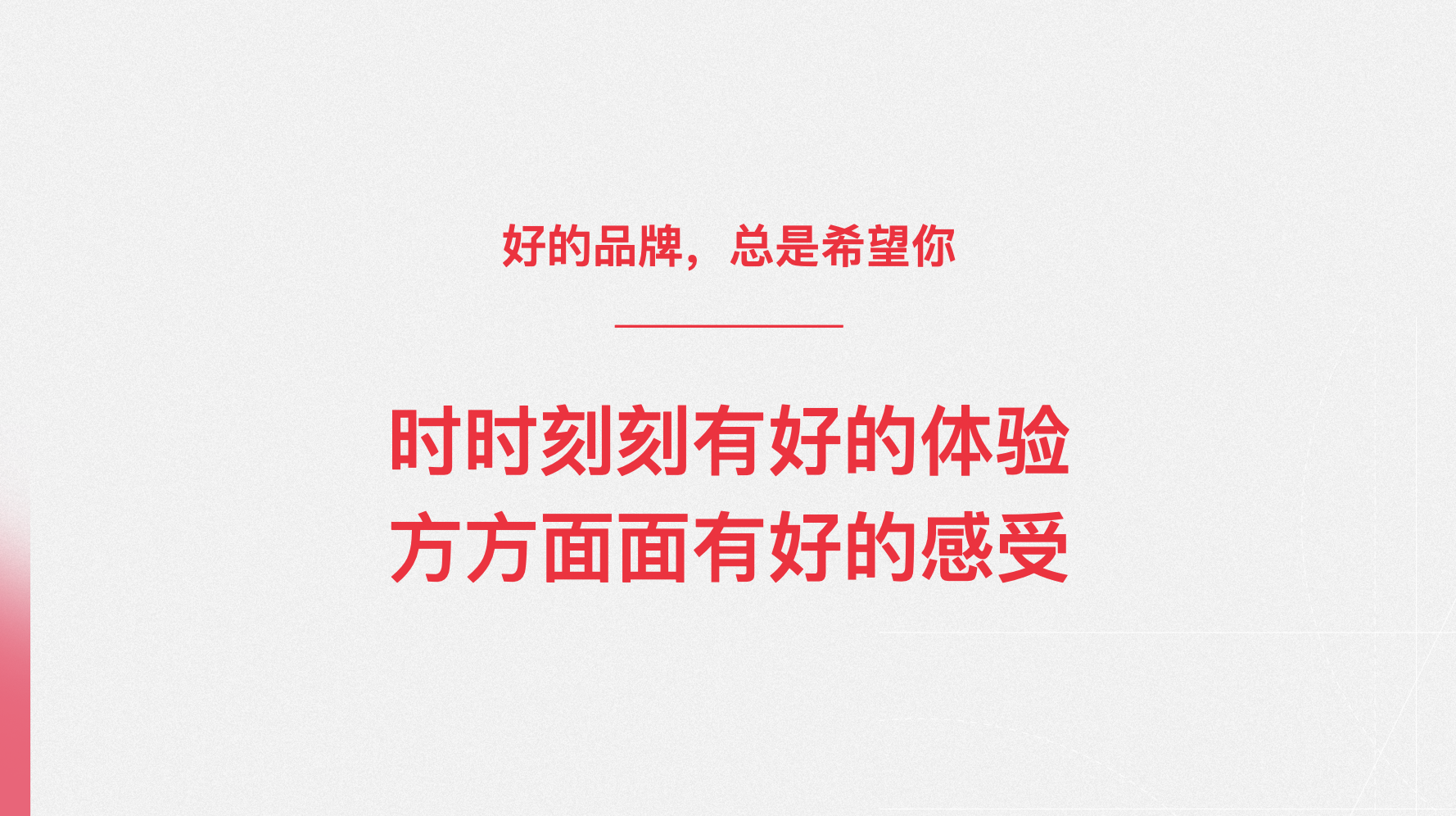 今年天猫618,要好上加好!-广告人干货库