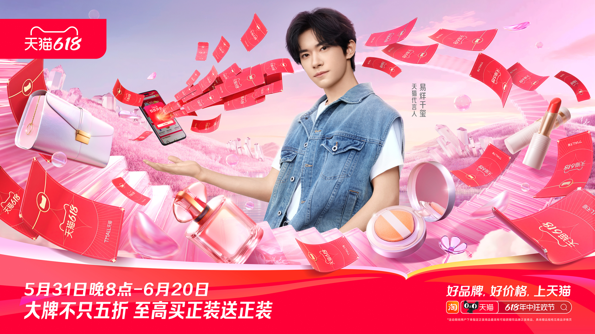 今年天猫618,要好上加好!-广告人干货库